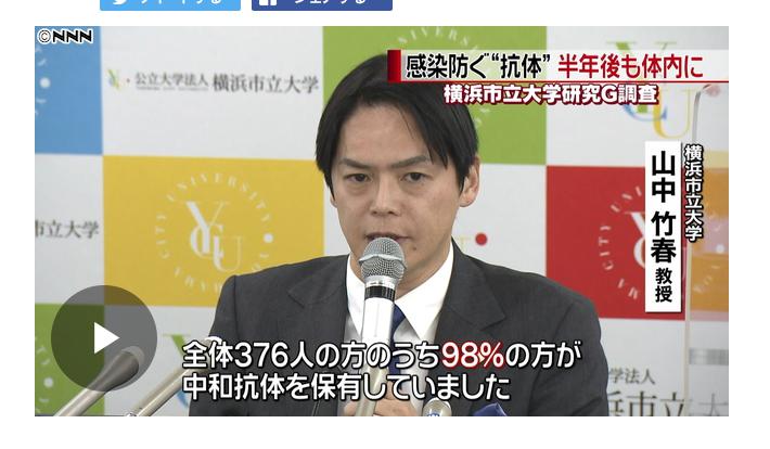 コロナ抗体研究で有名な山中竹春教授ってイケメンでカッコいいですね 整形顔とか言われてますがｗ 副業社長 サラリーマン起業した中年会社員が300万稼いだ方法